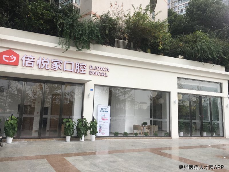 成都口腔门诊